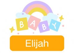 Elijah: Baby Boy Name Meaning and Origin